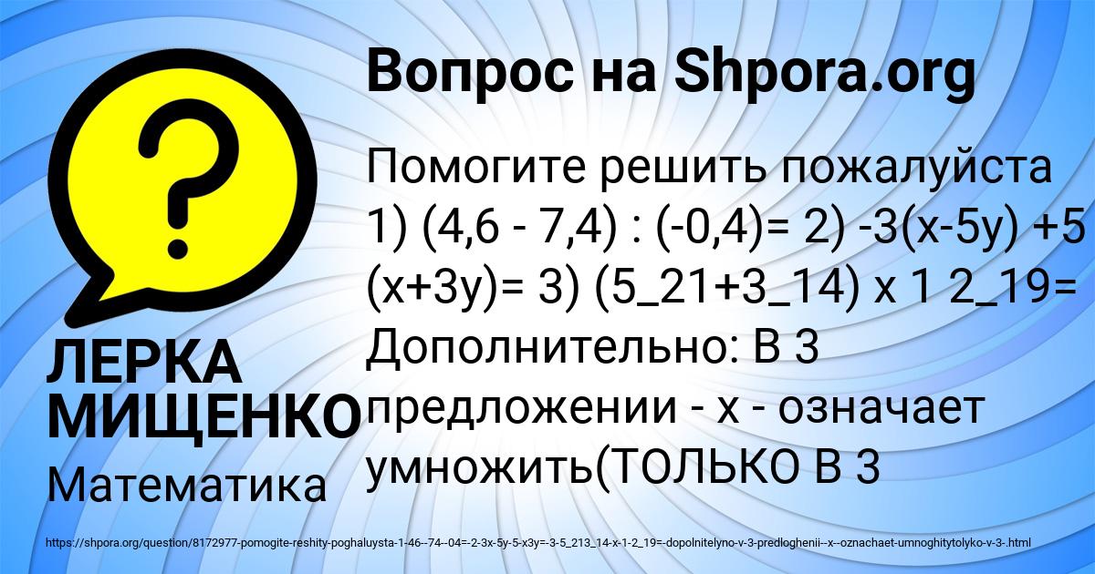 Картинка с текстом вопроса от пользователя ЛЕРКА МИЩЕНКО