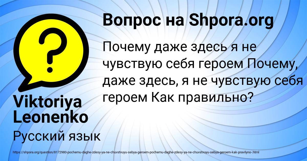 Картинка с текстом вопроса от пользователя Viktoriya Leonenko