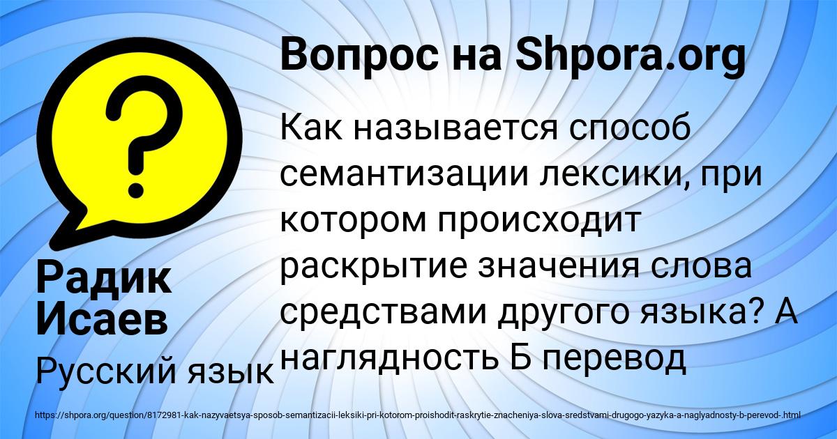 Картинка с текстом вопроса от пользователя Радик Исаев