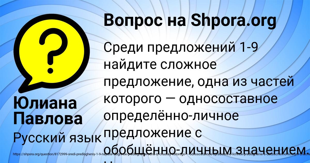 Картинка с текстом вопроса от пользователя Юлиана Павлова