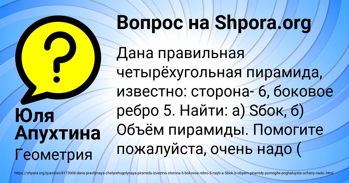 Картинка с текстом вопроса от пользователя Юля Апухтина