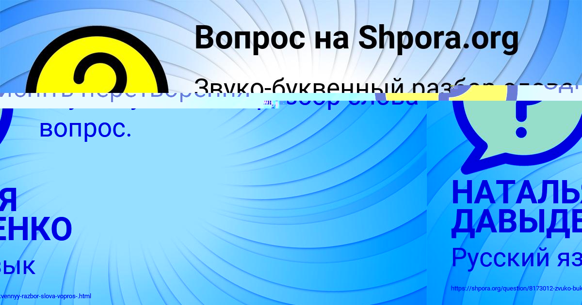 Картинка с текстом вопроса от пользователя НАТАЛЬЯ ДАВЫДЕНКО