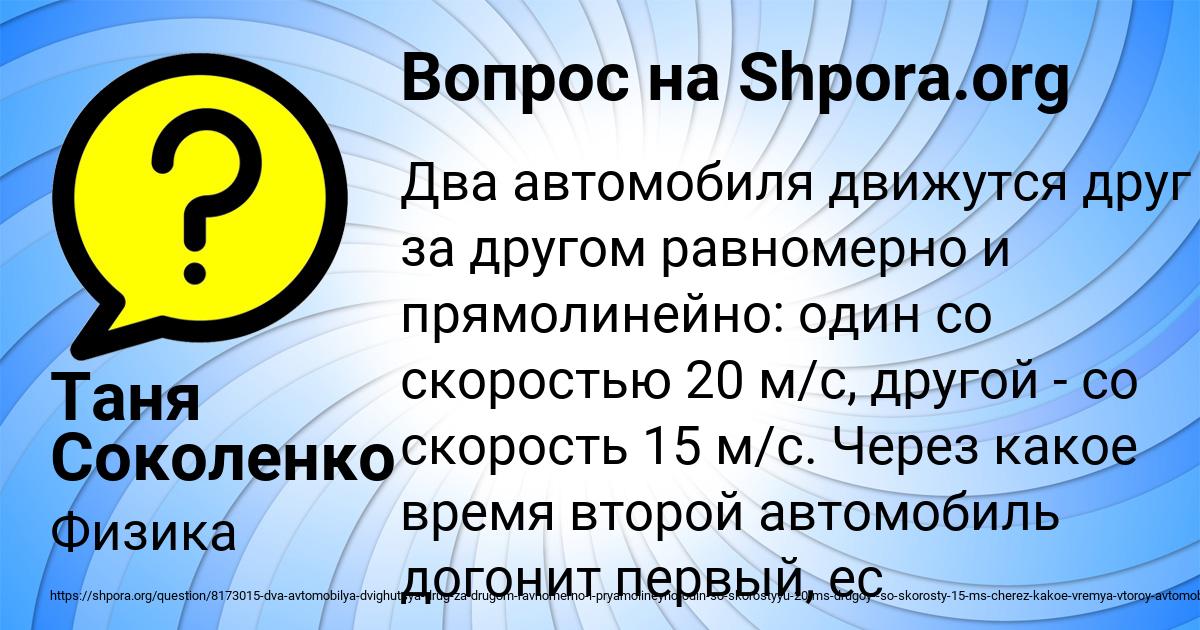 Картинка с текстом вопроса от пользователя Таня Соколенко