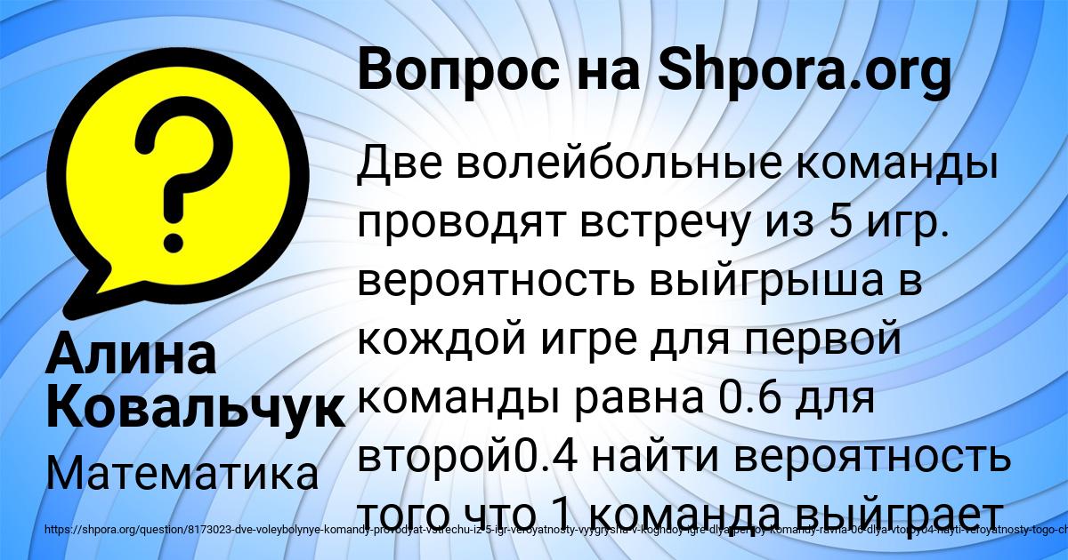 Картинка с текстом вопроса от пользователя Алина Ковальчук