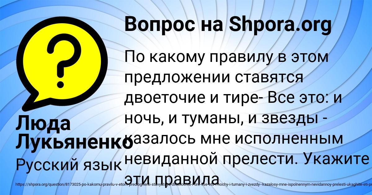 Картинка с текстом вопроса от пользователя Люда Лукьяненко