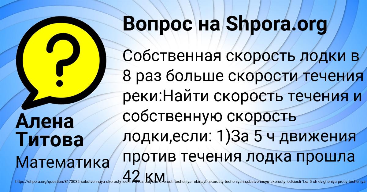 Картинка с текстом вопроса от пользователя Алена Титова