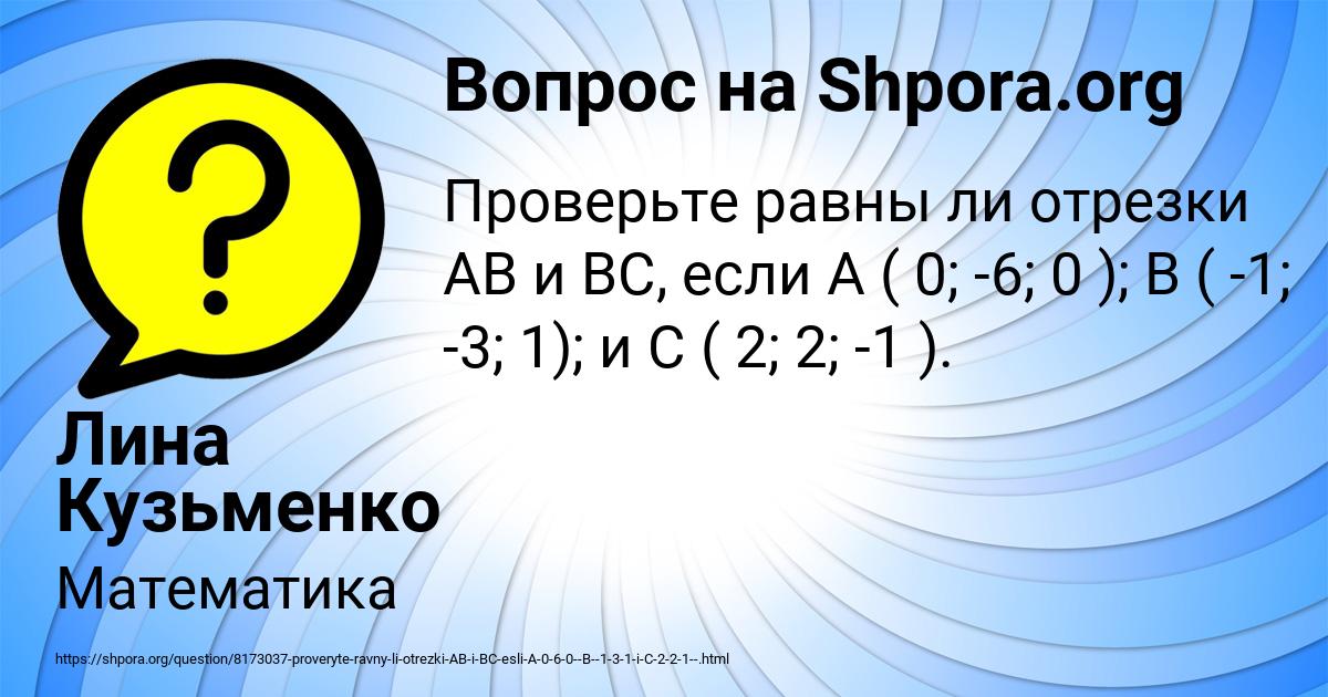 Картинка с текстом вопроса от пользователя Лина Кузьменко