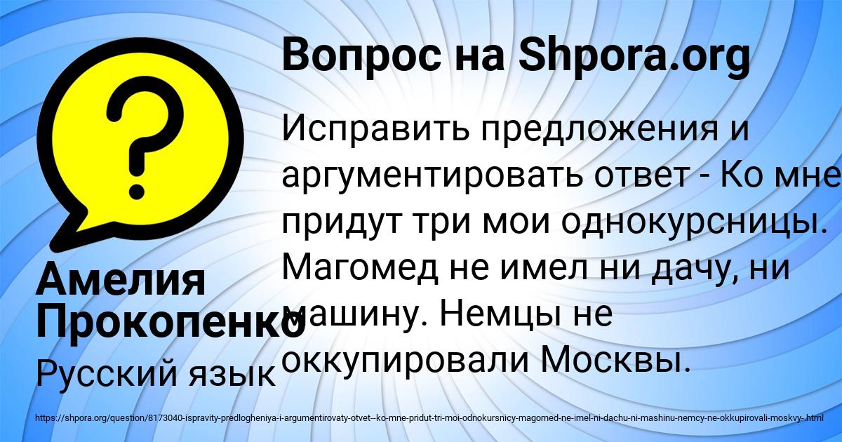 Картинка с текстом вопроса от пользователя Амелия Прокопенко