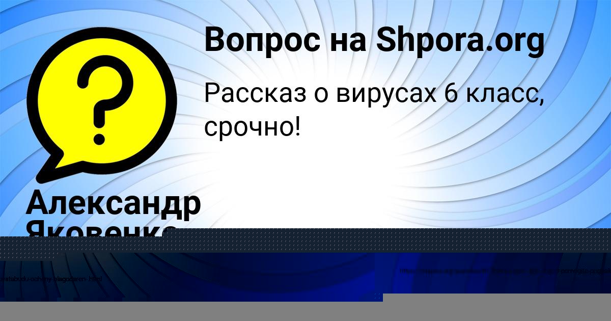 Картинка с текстом вопроса от пользователя Ярослава Чумаченко