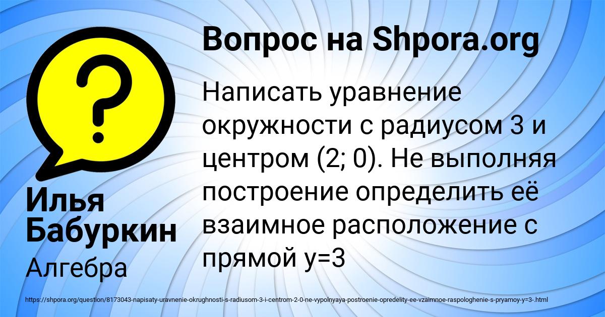 Картинка с текстом вопроса от пользователя Илья Бабуркин