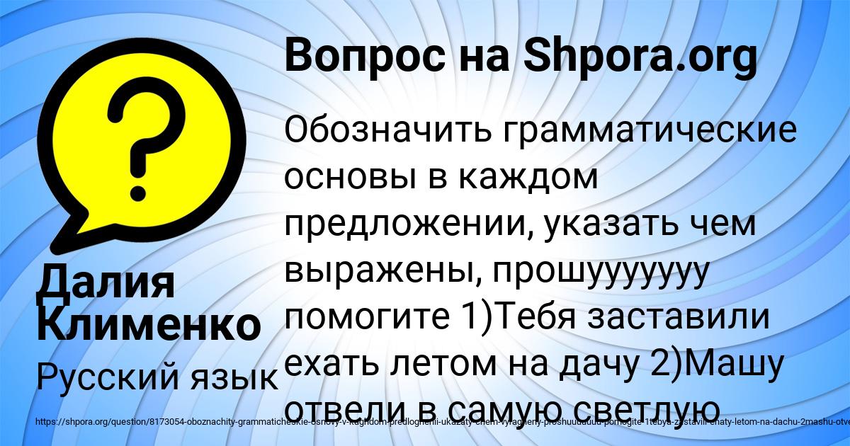 Картинка с текстом вопроса от пользователя Далия Клименко