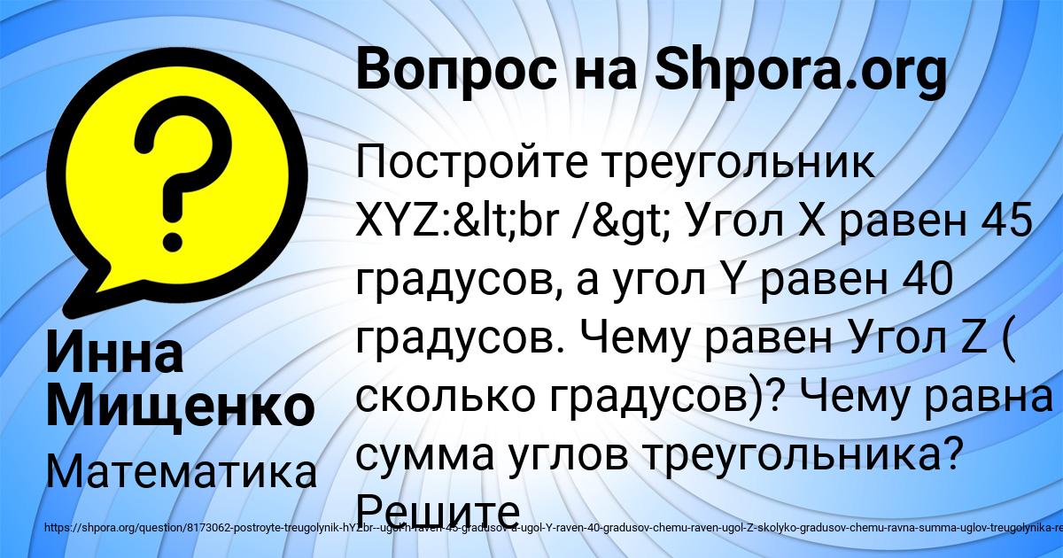 Картинка с текстом вопроса от пользователя Инна Мищенко