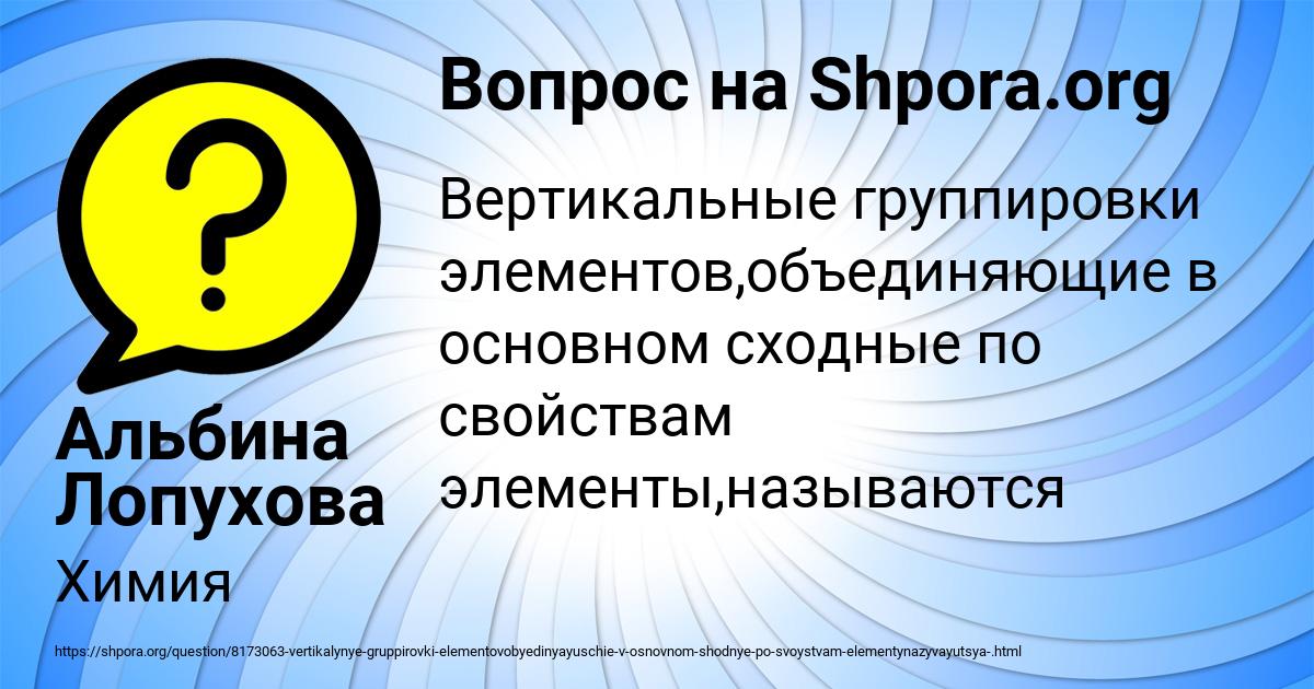 Картинка с текстом вопроса от пользователя Альбина Лопухова