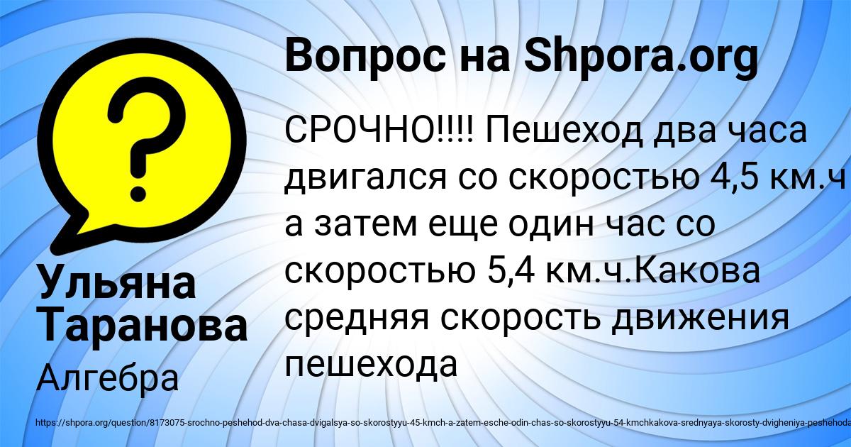 Картинка с текстом вопроса от пользователя Ульяна Таранова