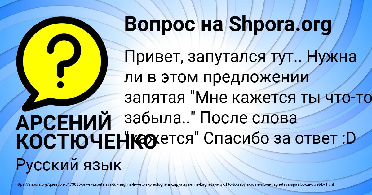 Картинка с текстом вопроса от пользователя АРСЕНИЙ КОСТЮЧЕНКО