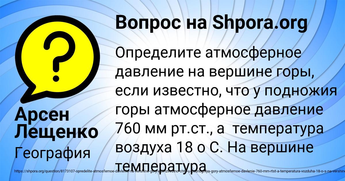 Картинка с текстом вопроса от пользователя Арсен Лещенко