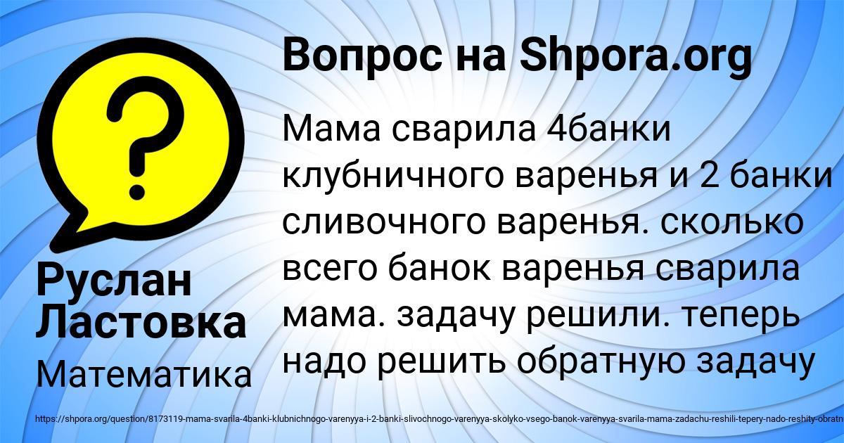 Картинка с текстом вопроса от пользователя Руслан Ластовка