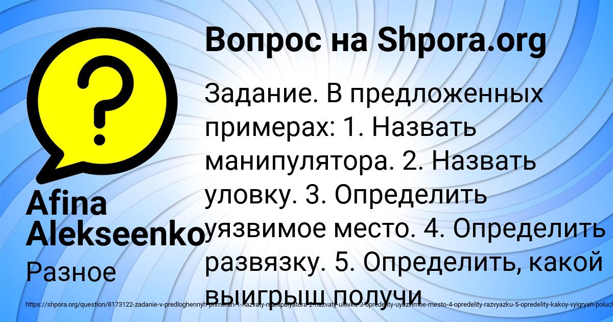 Картинка с текстом вопроса от пользователя Afina Alekseenko