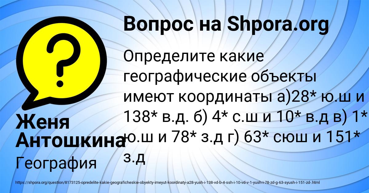 Картинка с текстом вопроса от пользователя Женя Антошкина