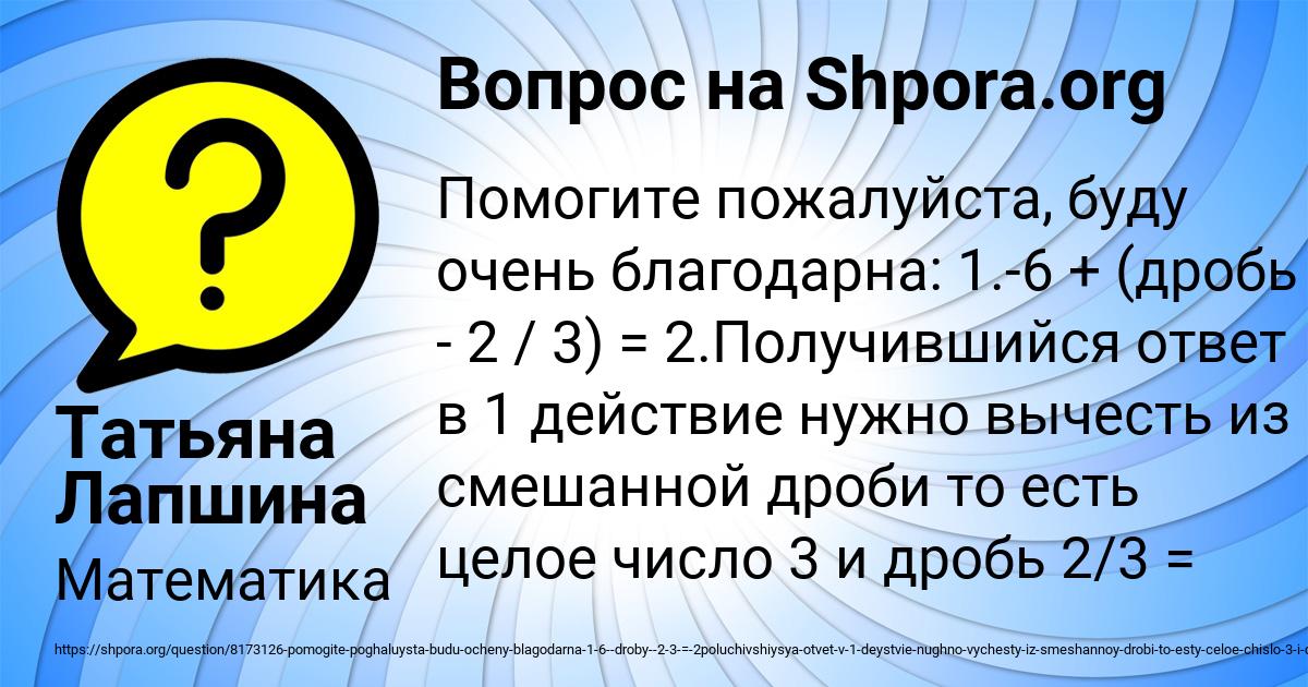 Картинка с текстом вопроса от пользователя Татьяна Лапшина