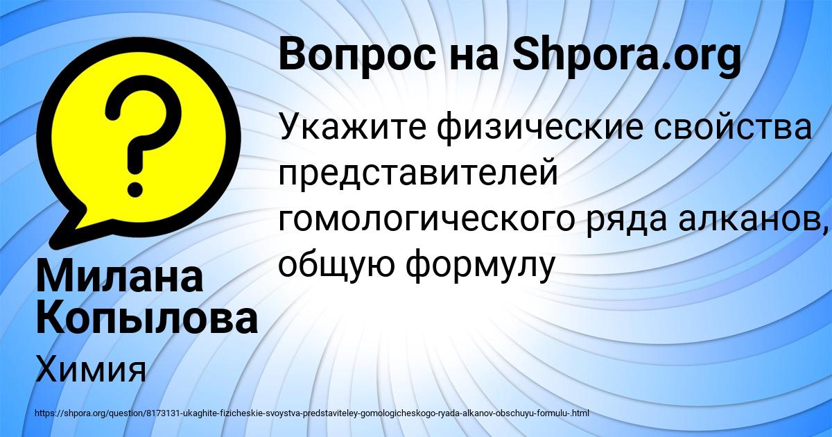 Картинка с текстом вопроса от пользователя Милана Копылова