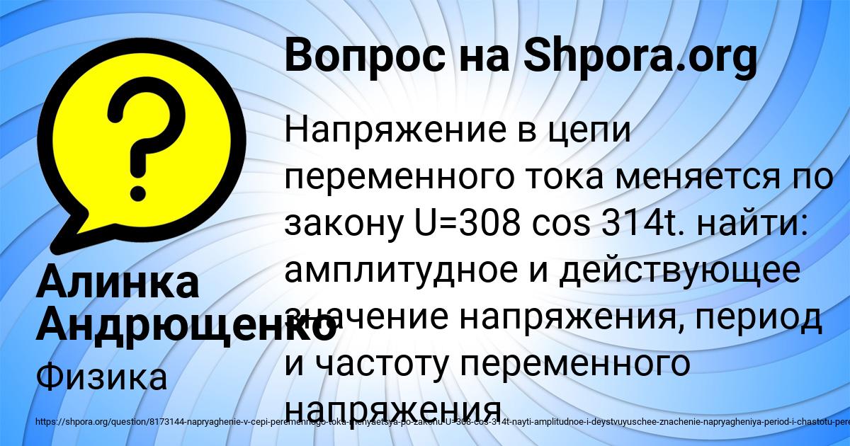 Картинка с текстом вопроса от пользователя Алинка Андрющенко