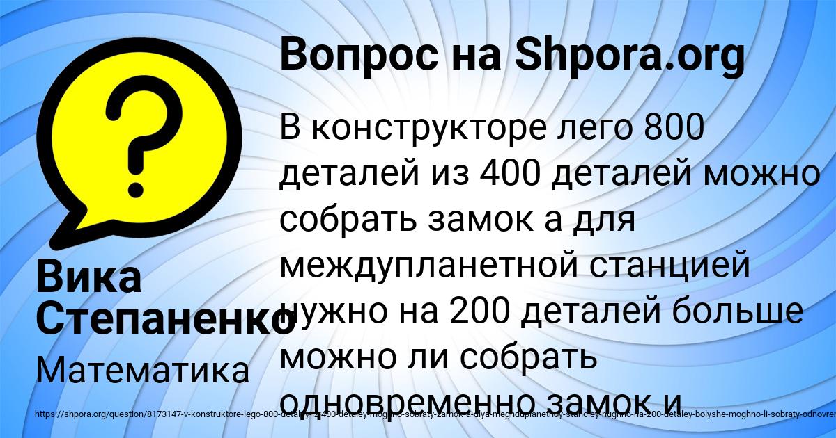 Картинка с текстом вопроса от пользователя Вика Степаненко