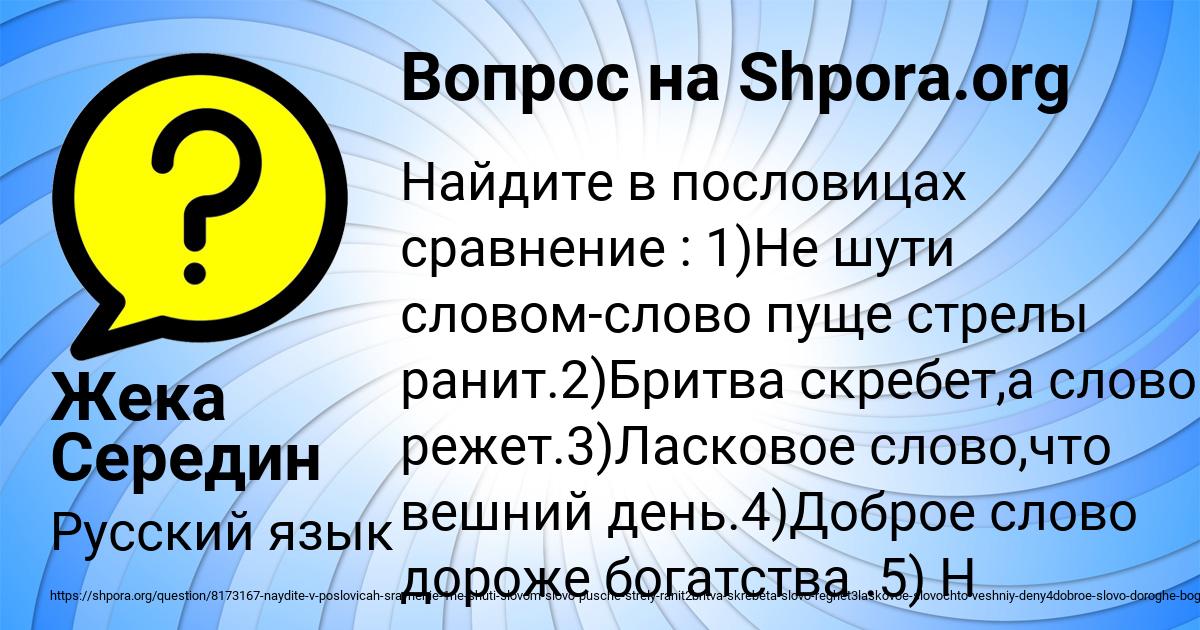 Картинка с текстом вопроса от пользователя Жека Середин