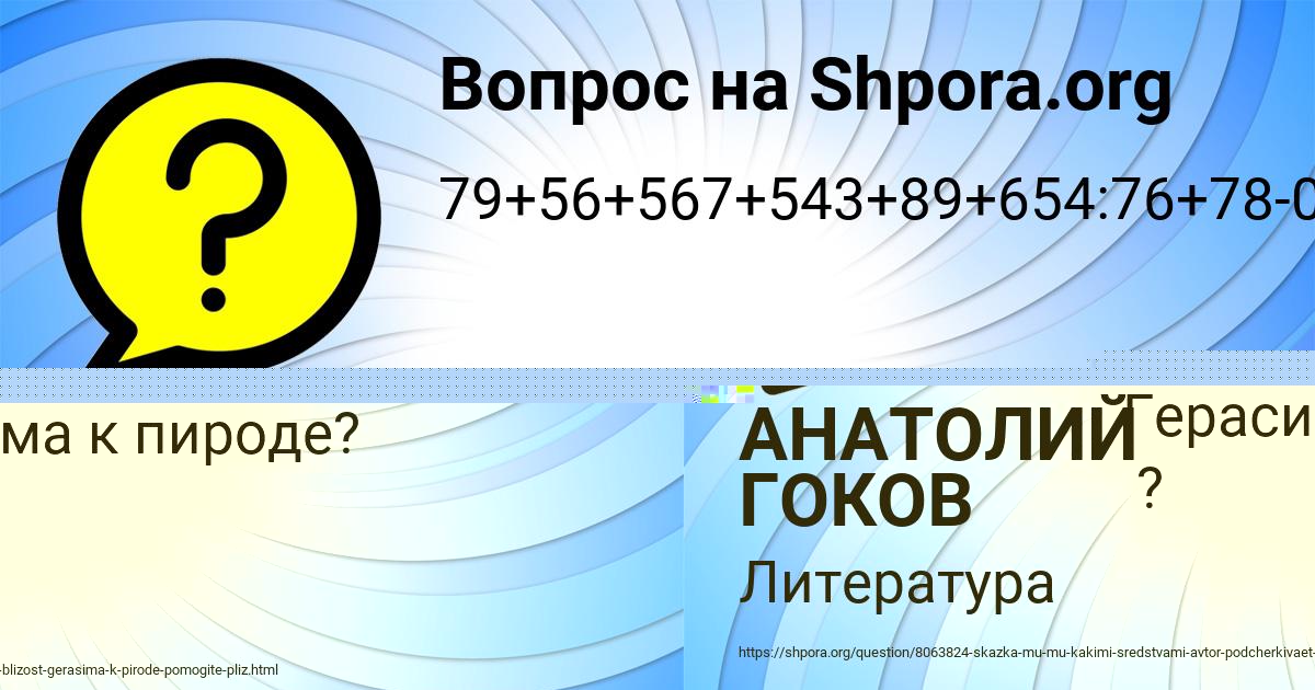 Картинка с текстом вопроса от пользователя АСИЯ АВРАМЕНКО