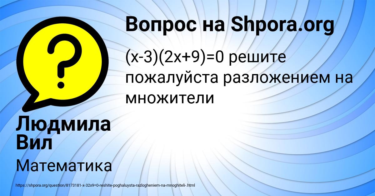 Картинка с текстом вопроса от пользователя Людмила Вил