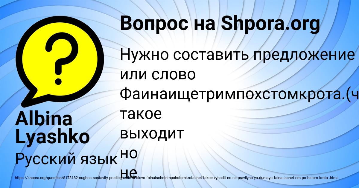 Картинка с текстом вопроса от пользователя Albina Lyashko