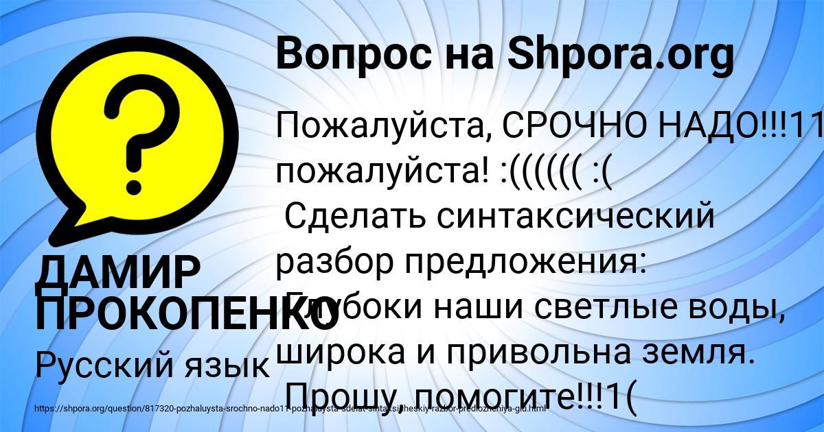 Картинка с текстом вопроса от пользователя ДАМИР ПРОКОПЕНКО