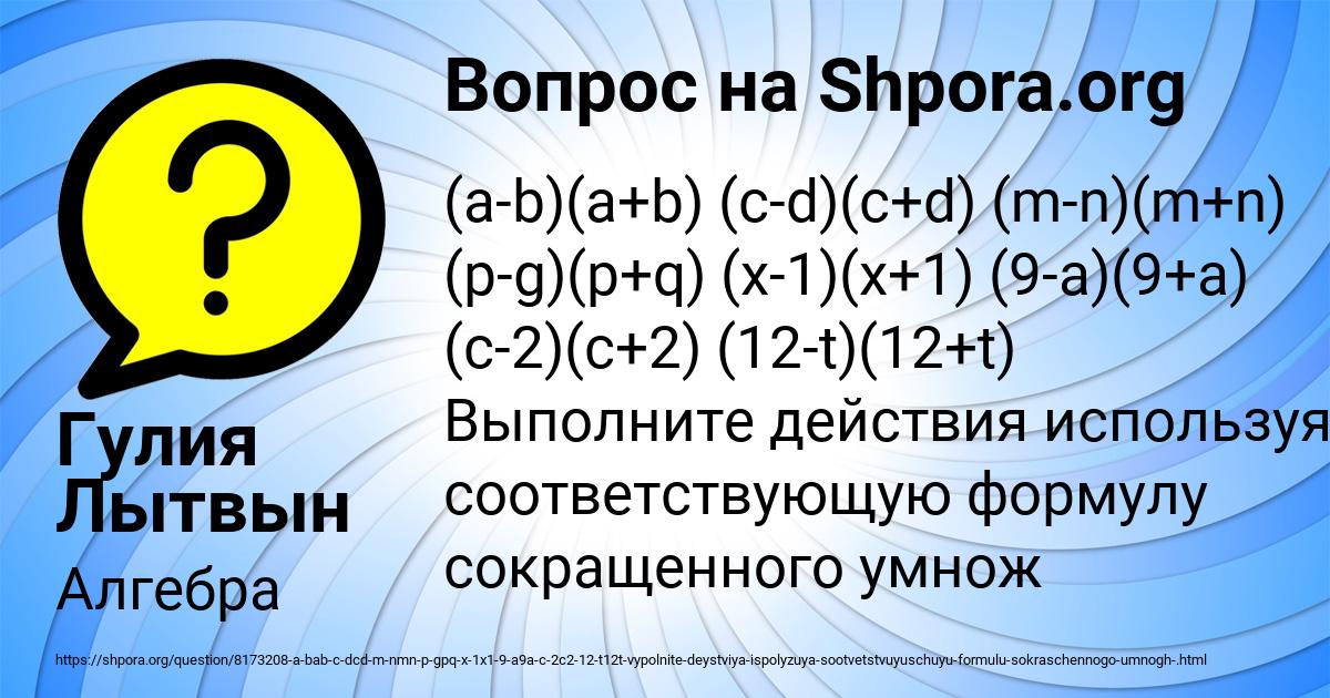 Картинка с текстом вопроса от пользователя Гулия Лытвын