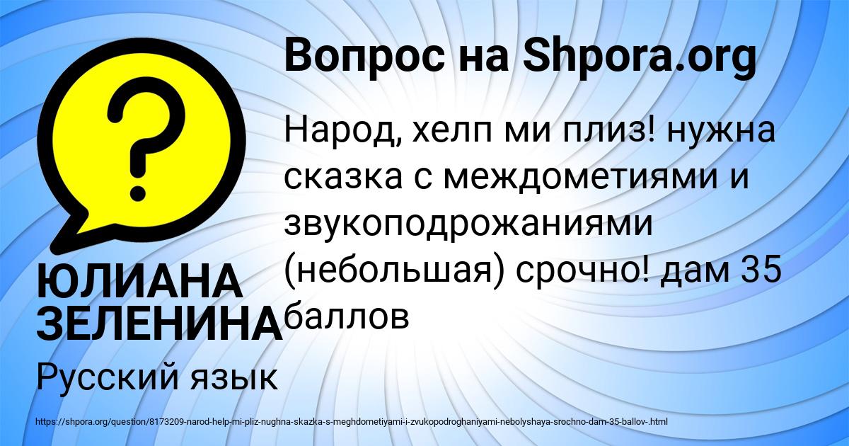 Картинка с текстом вопроса от пользователя ЮЛИАНА ЗЕЛЕНИНА