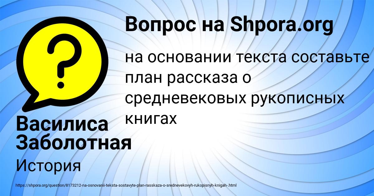 Картинка с текстом вопроса от пользователя Василиса Заболотная