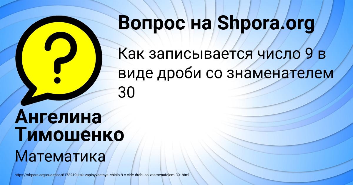 Картинка с текстом вопроса от пользователя Ангелина Тимошенко