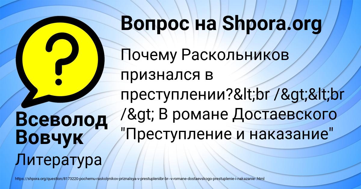 Картинка с текстом вопроса от пользователя Всеволод Вовчук