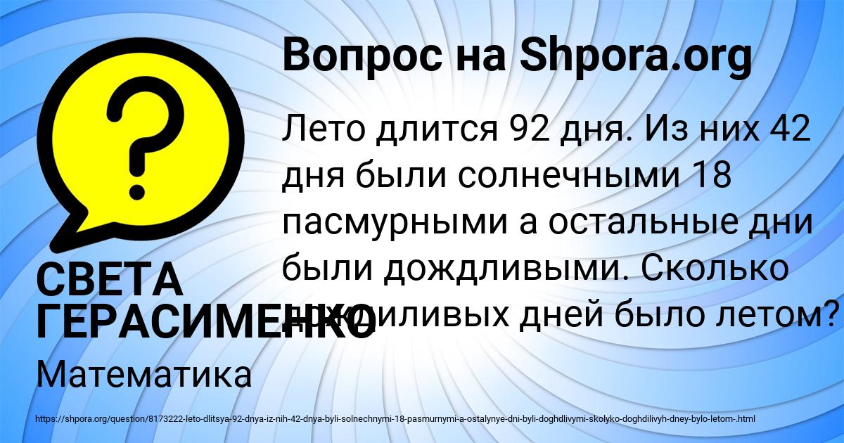 Картинка с текстом вопроса от пользователя СВЕТА ГЕРАСИМЕНКО