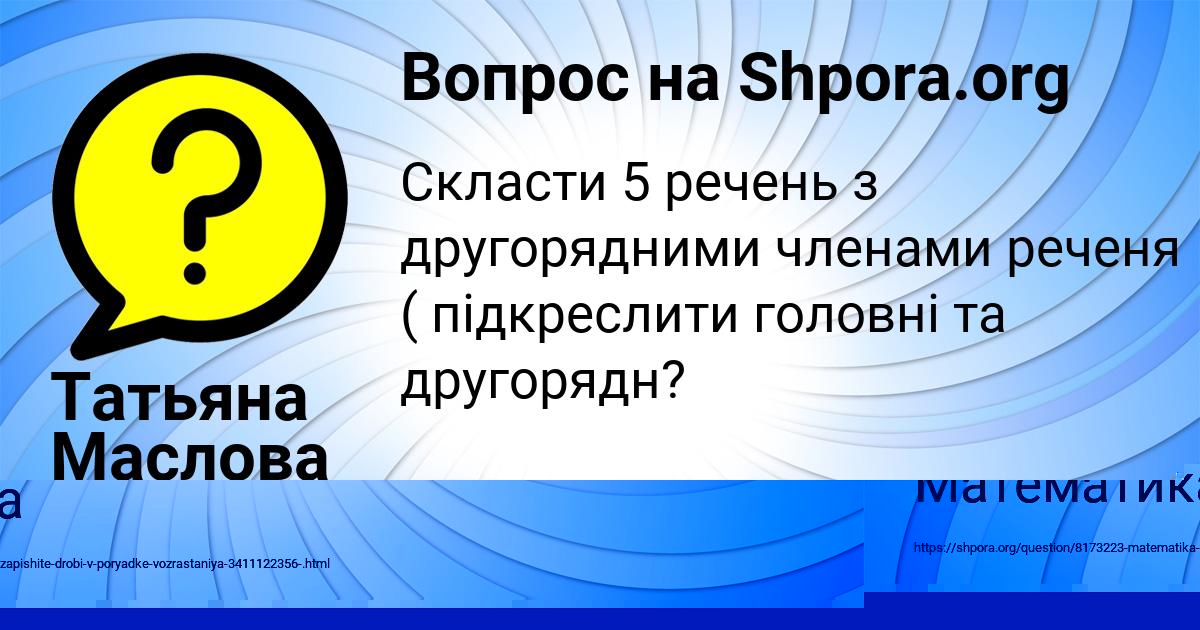 Картинка с текстом вопроса от пользователя Дмитрий Коваленко