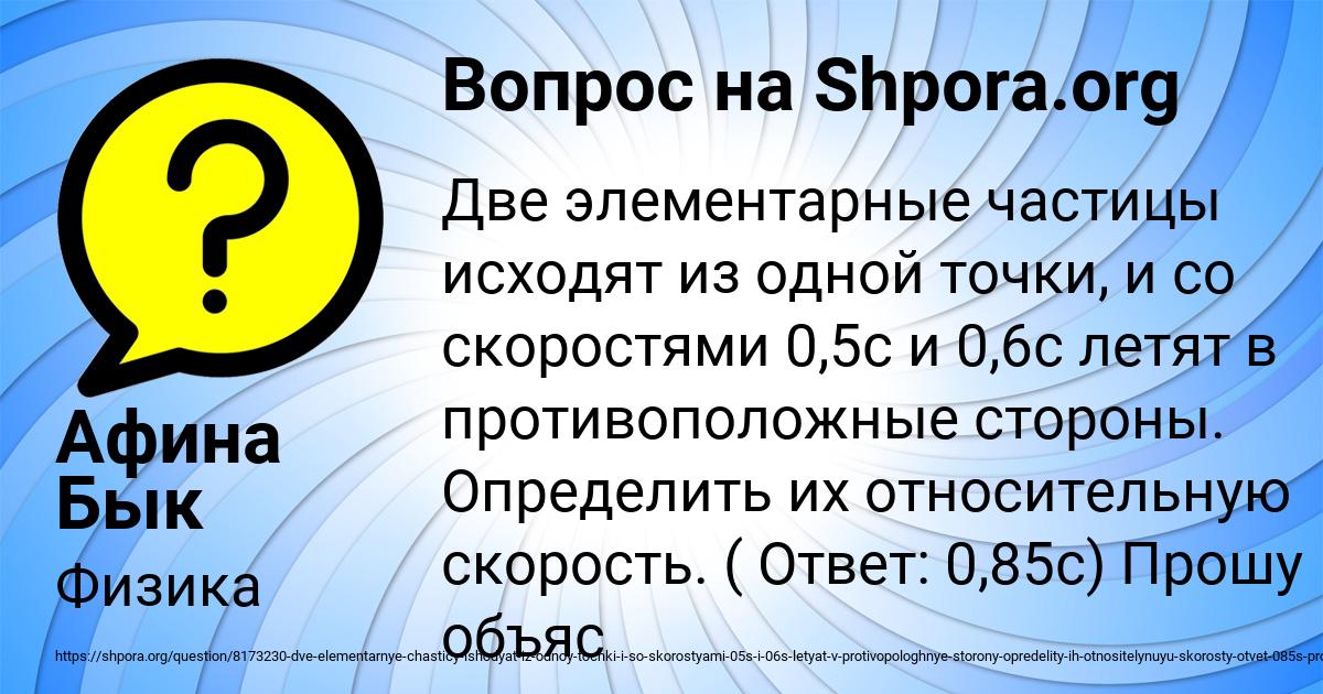 Картинка с текстом вопроса от пользователя Афина Бык