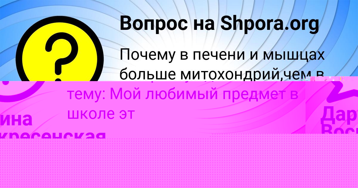 Картинка с текстом вопроса от пользователя Рафаель Поташев
