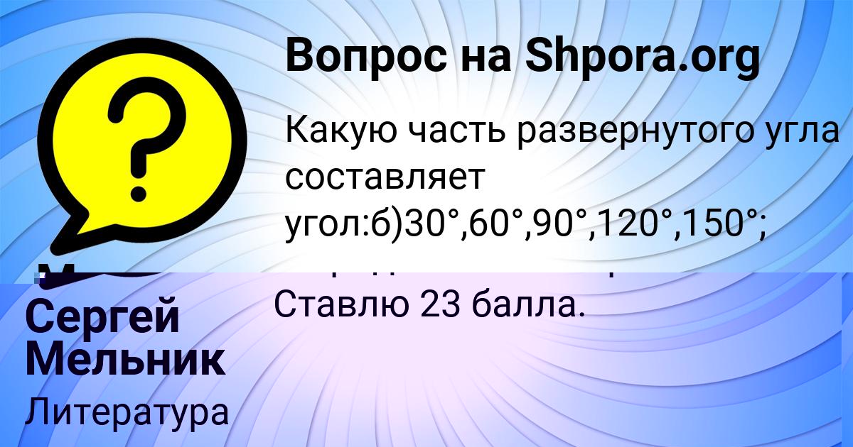 Картинка с текстом вопроса от пользователя Сергей Мельник