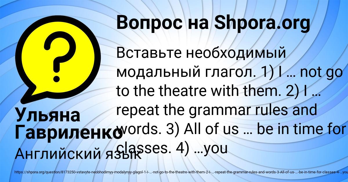 Картинка с текстом вопроса от пользователя Ульяна Гавриленко
