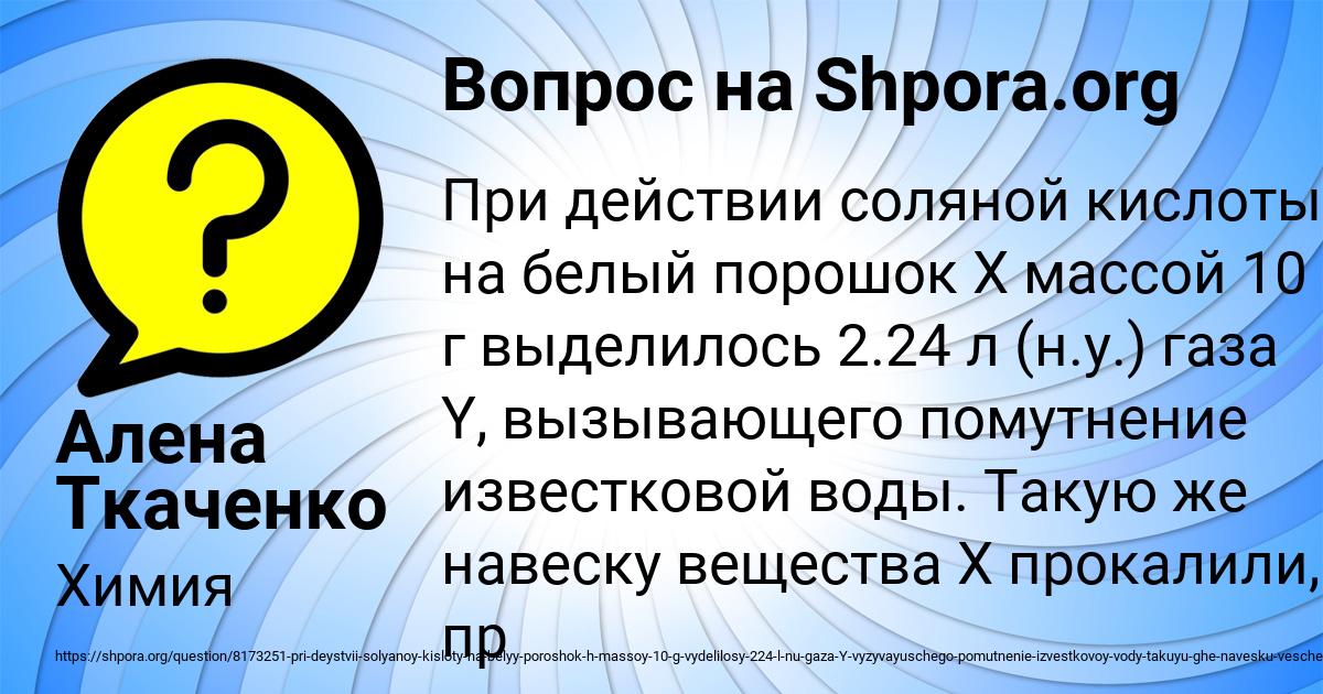 Картинка с текстом вопроса от пользователя Алена Ткаченко