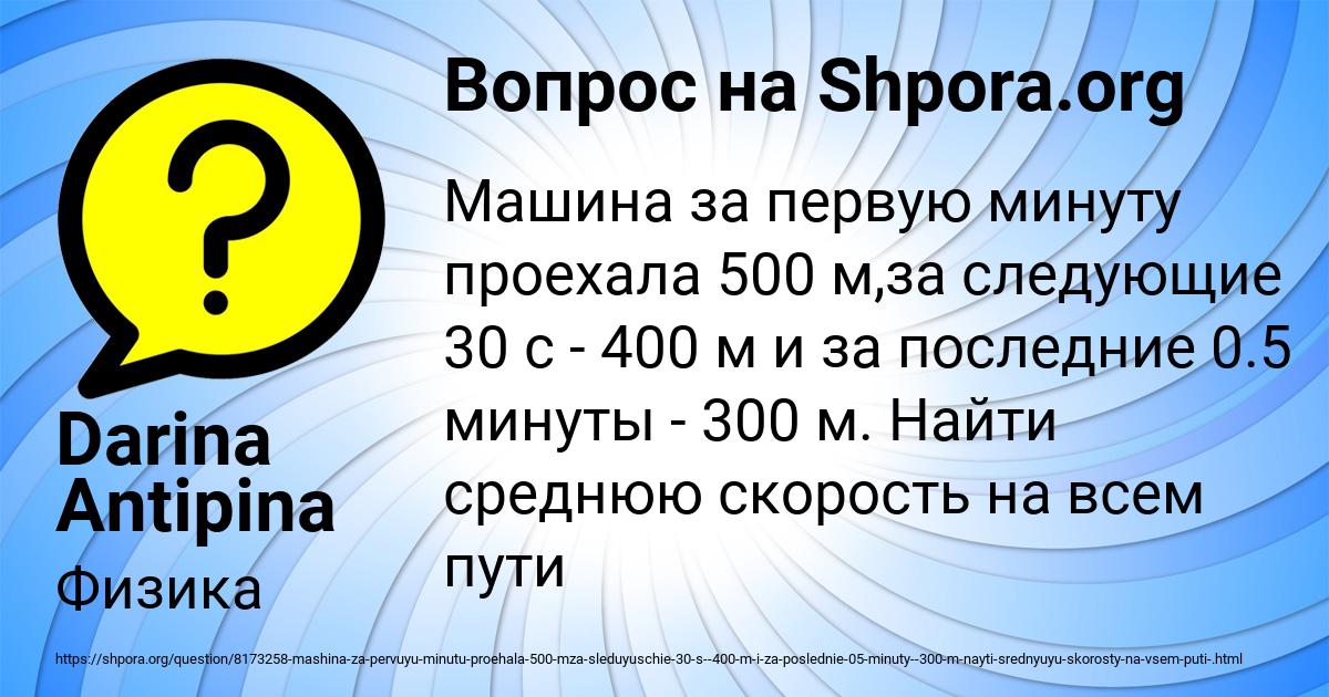 Картинка с текстом вопроса от пользователя Darina Antipina