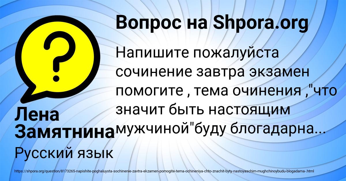 Картинка с текстом вопроса от пользователя Лена Замятнина