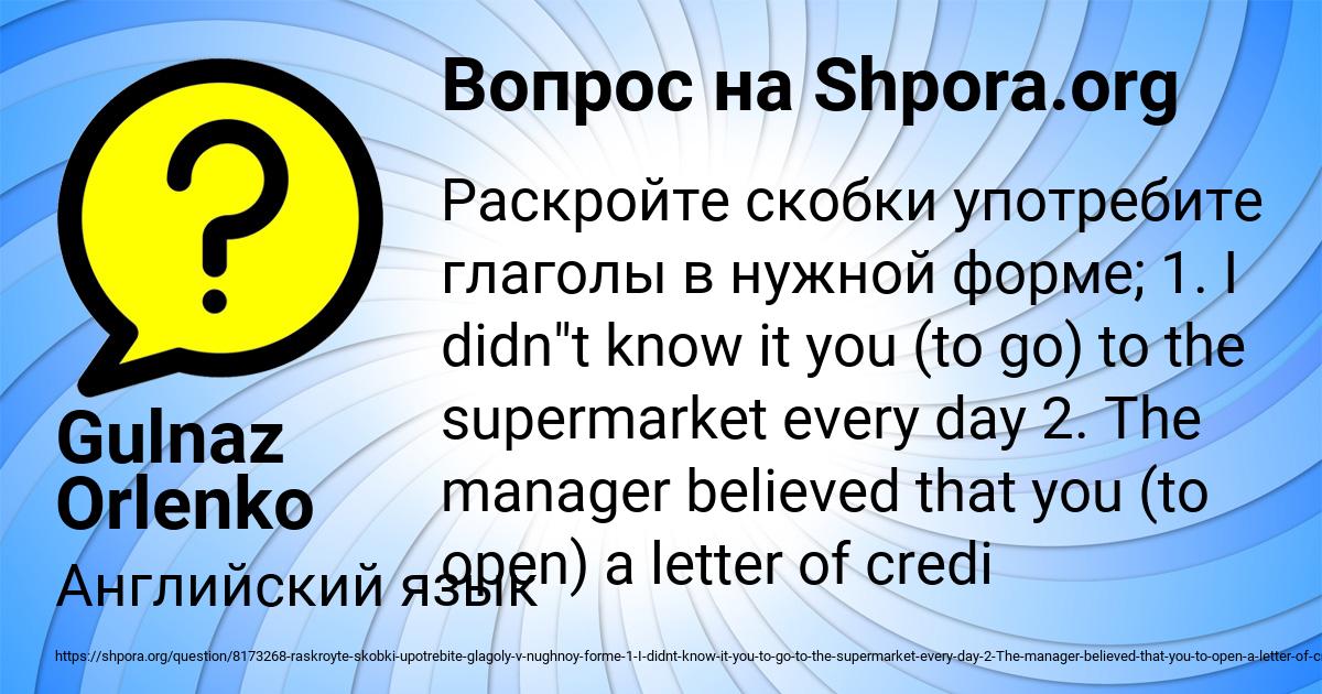 Картинка с текстом вопроса от пользователя Gulnaz Orlenko