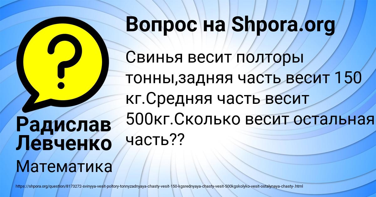 Картинка с текстом вопроса от пользователя Радислав Левченко