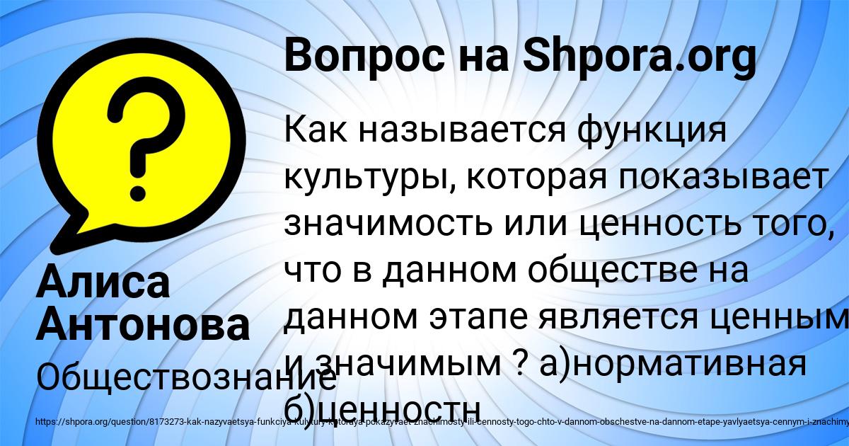 Картинка с текстом вопроса от пользователя Алиса Антонова