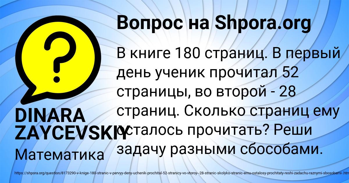 Картинка с текстом вопроса от пользователя DINARA ZAYCEVSKIY